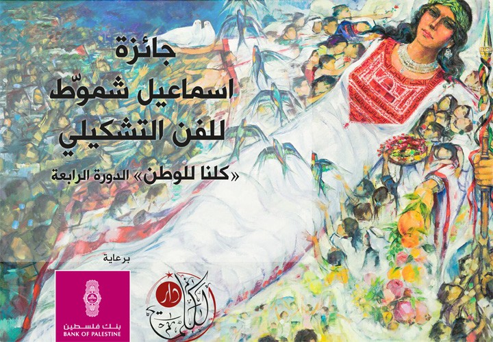 Dar al-Kalima University
