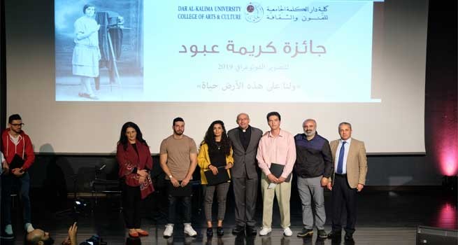 Dar al-Kalima University