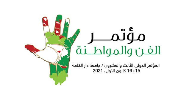 Dar al-Kalima University