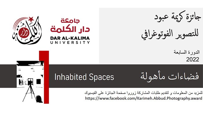 Dar al-Kalima University