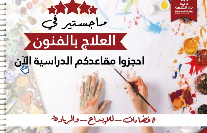 Dar al-Kalima University