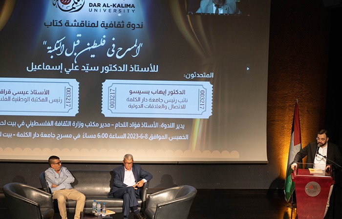 Dar al-Kalima University