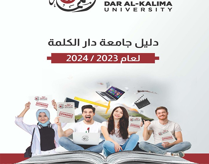 Dar al-Kalima University