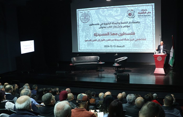 Dar al-Kalima University