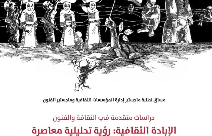 Dar al-Kalima University