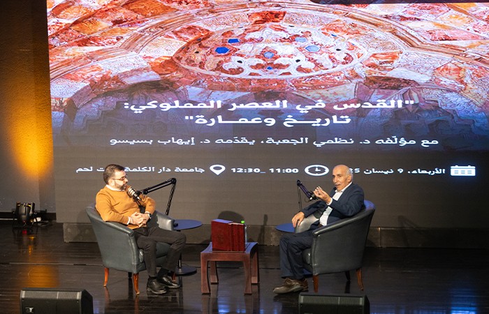 Dar al-Kalima University