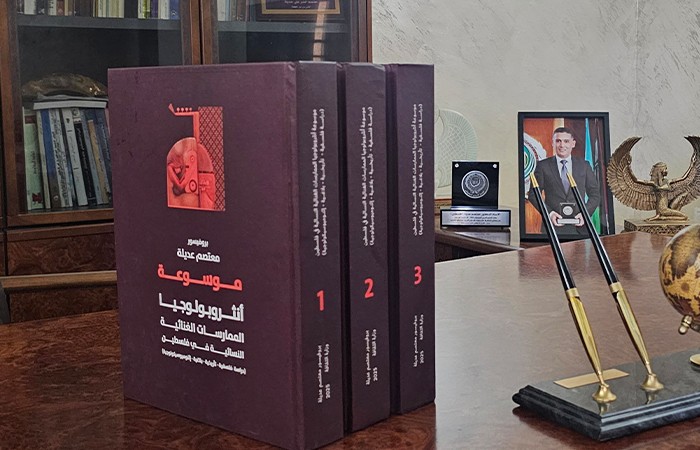 Dar al-Kalima University