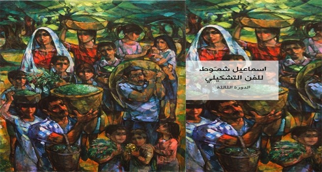 Dar al-Kalima University
