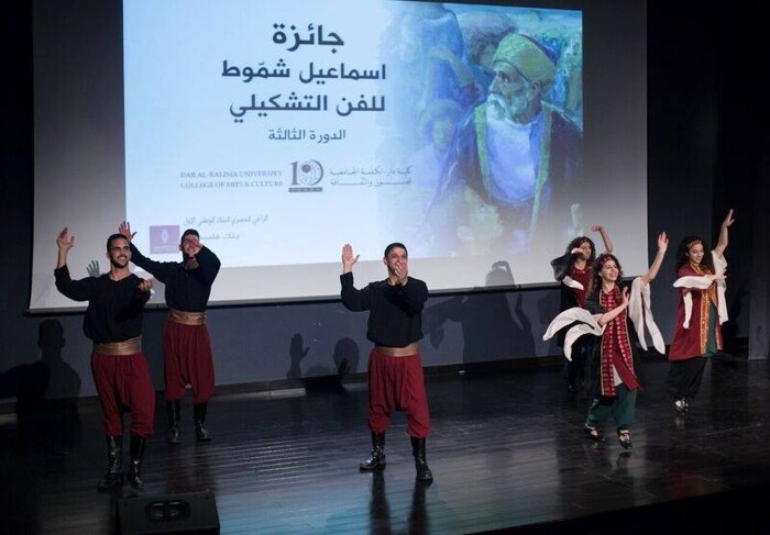 Dar al-Kalima University