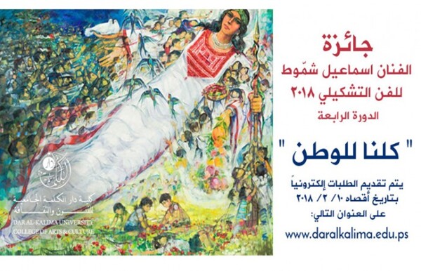 Dar al-Kalima University