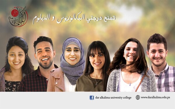 Dar al-Kalima University