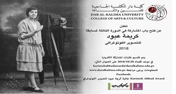 Dar al-Kalima University