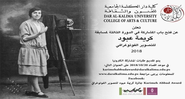 Dar al-Kalima University