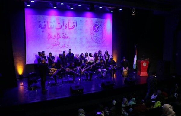 Dar al-Kalima University