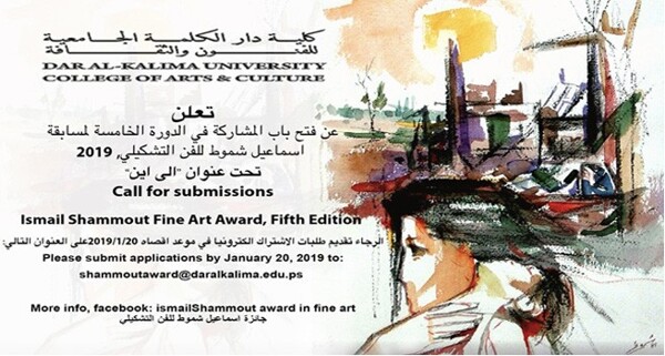 Dar al-Kalima University