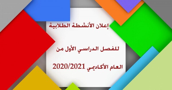 Dar al-Kalima University