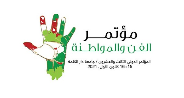 Dar al-Kalima University