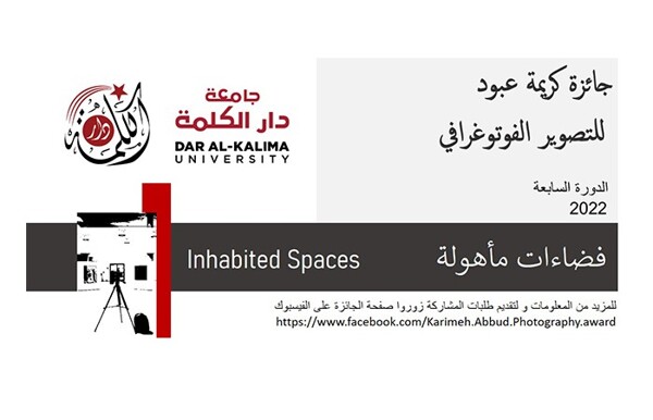 Dar al-Kalima University