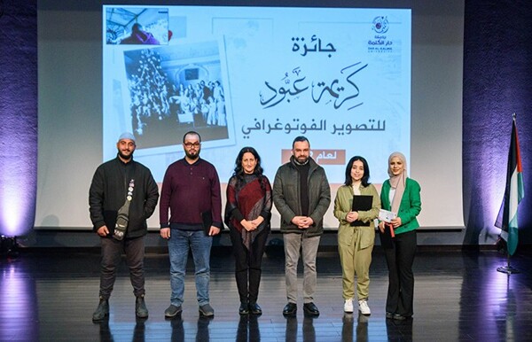 Dar al-Kalima University