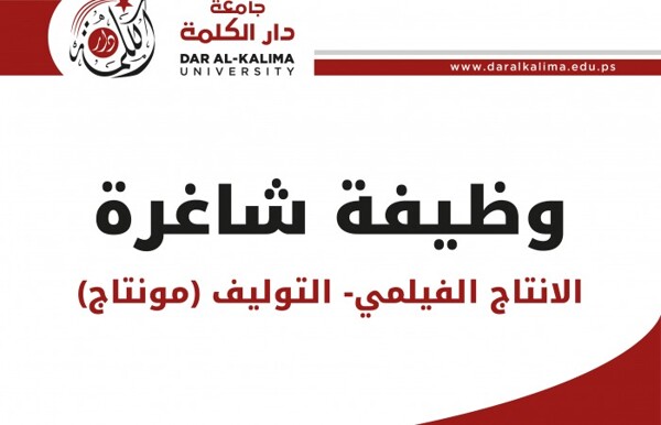 Dar al-Kalima University