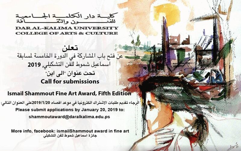 Dar al-Kalima University