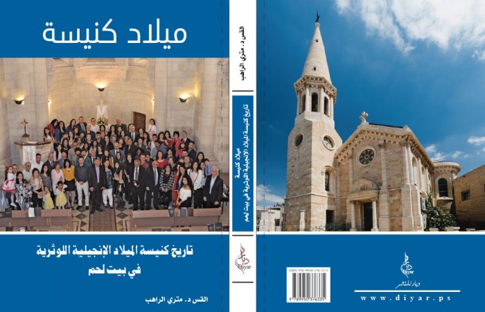 ميلاد كنيسة