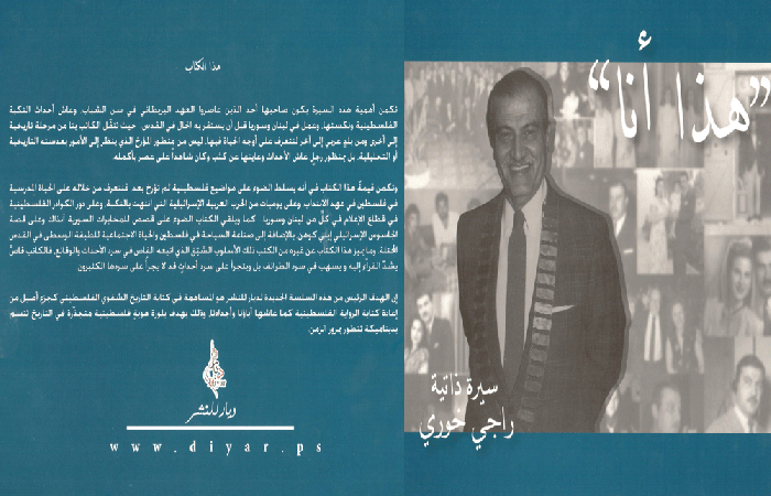 هذا أنا