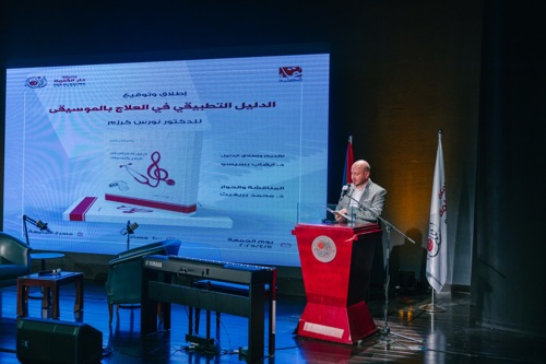Dar al-Kalima University